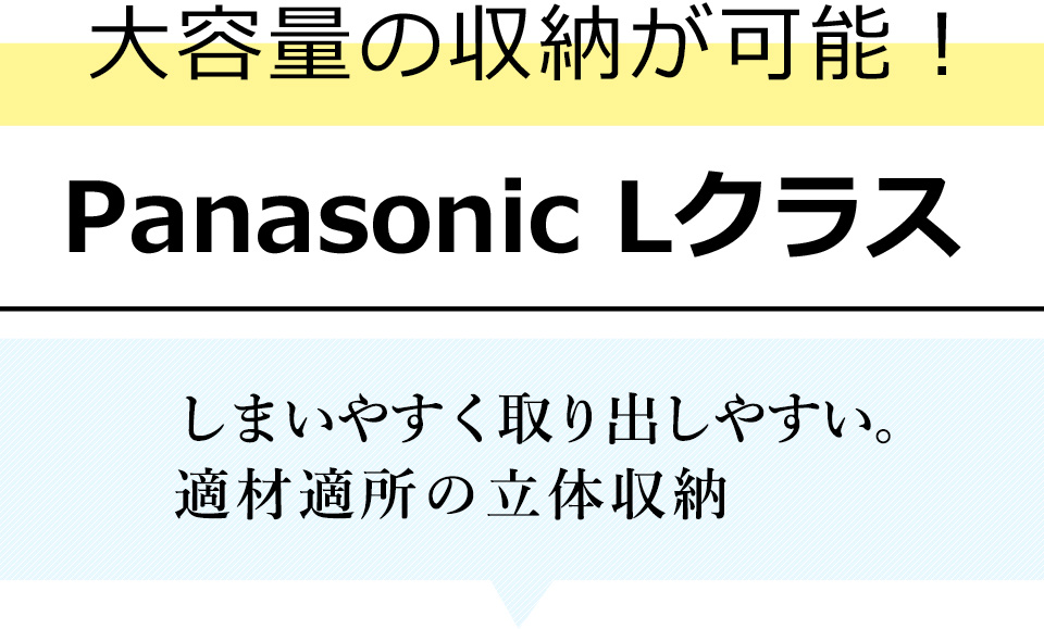 Panasonic@LNX