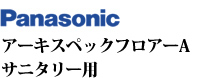 Panasonic A[LXybNiTj^[pj