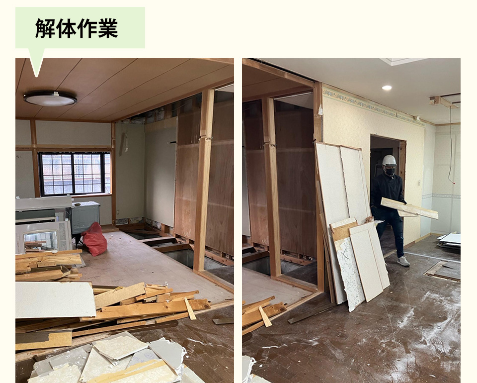 解体作業