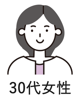 30代女性