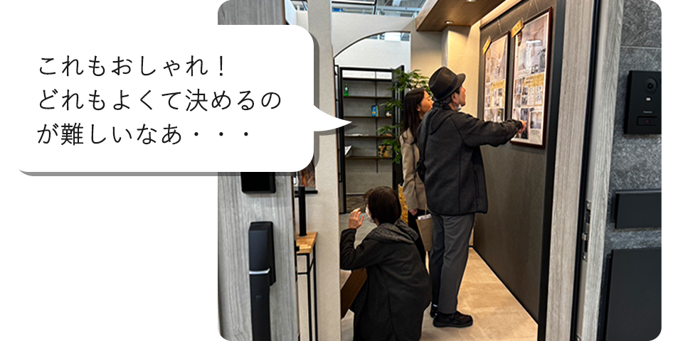 これもおしゃれ！どれもよくて決めるのが難しいなあ・・・