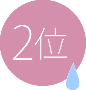 2位
