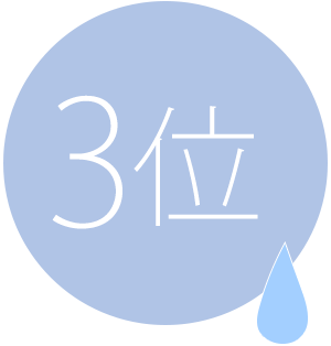 2位