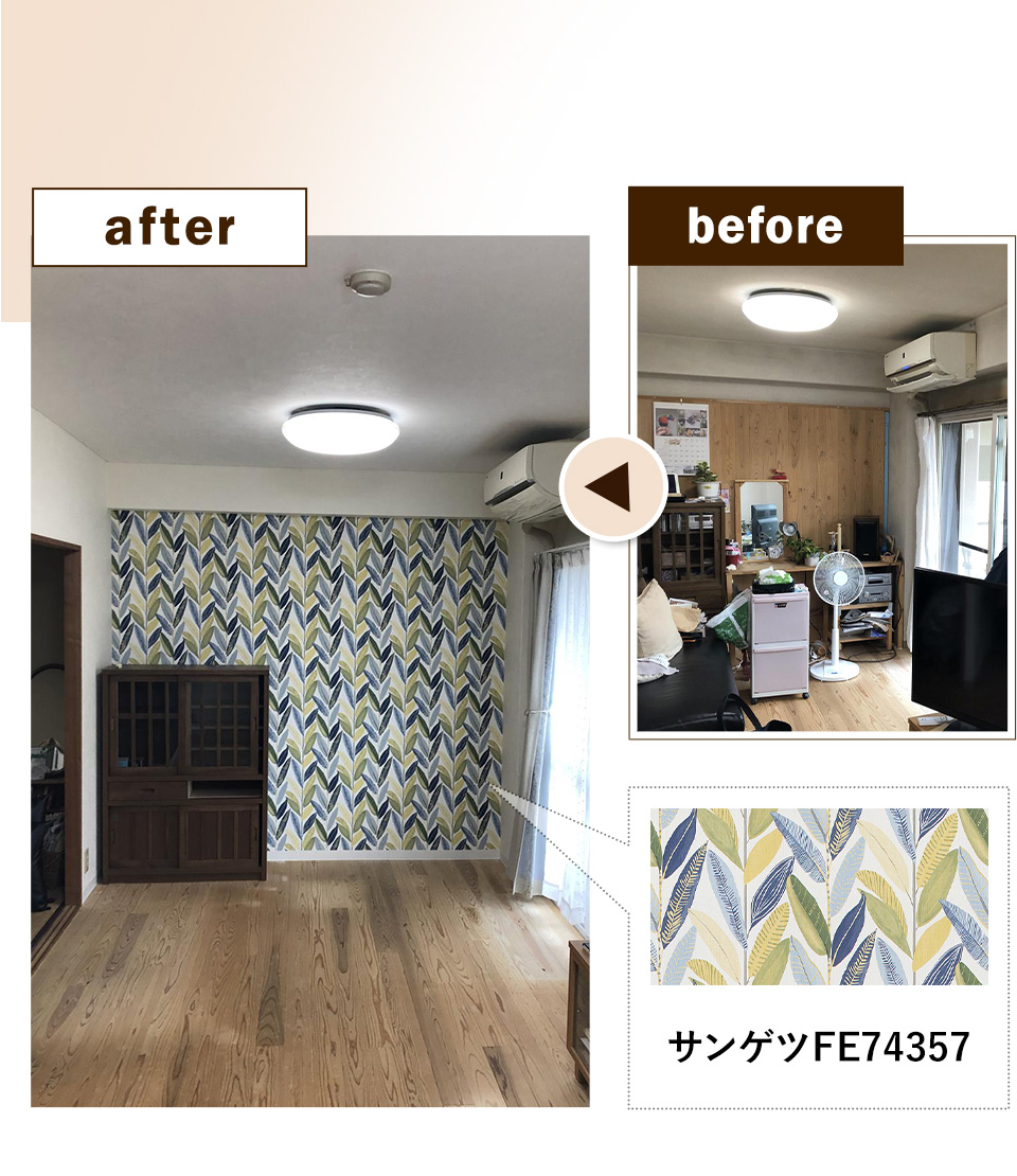 before after