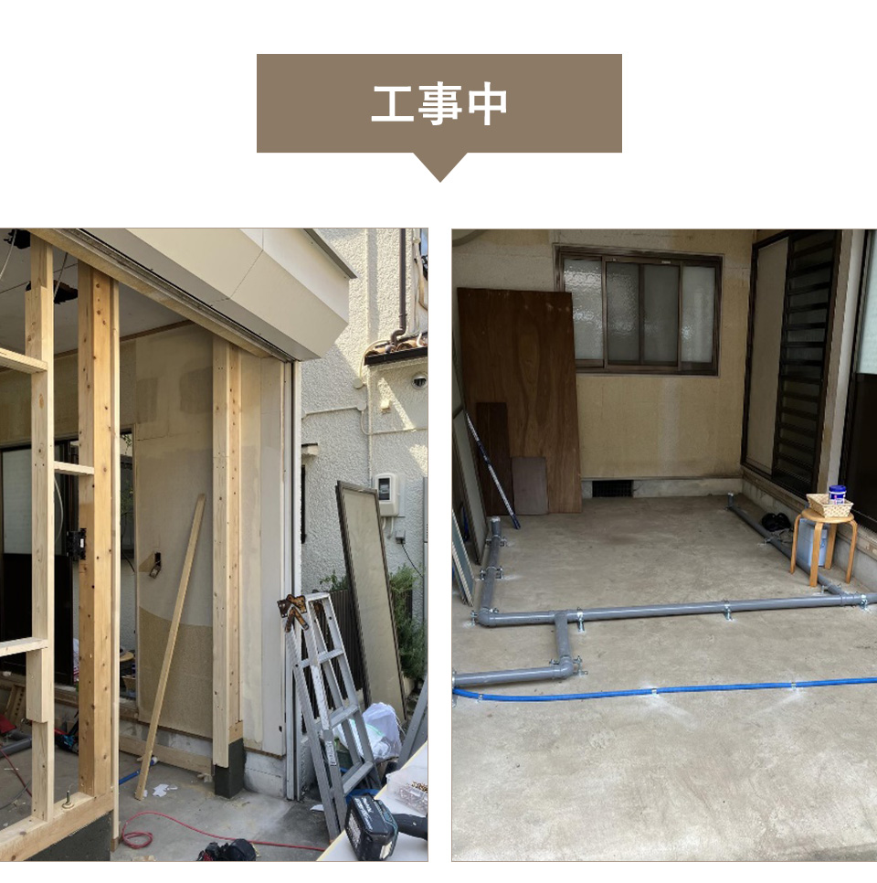 工事中