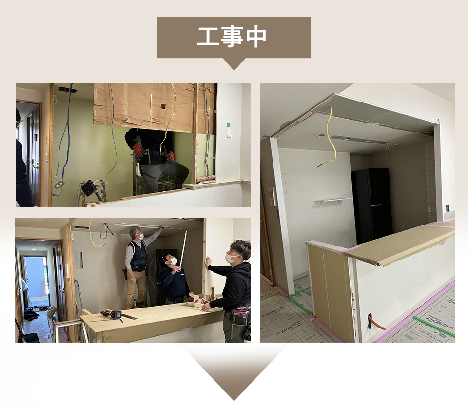 工事中