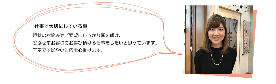 最後に浮穴プランナーが心がけていることを聞いてみました。仕事で大切にしている事現状のお悩みやご要望にしっかり耳を傾け、妥協せずお客様にお喜び頂ける仕事をしたいと思っています。丁寧ですばやい対応を心掛けます。
ビルに囲まれた街中にも小さなお寺がありました～。
