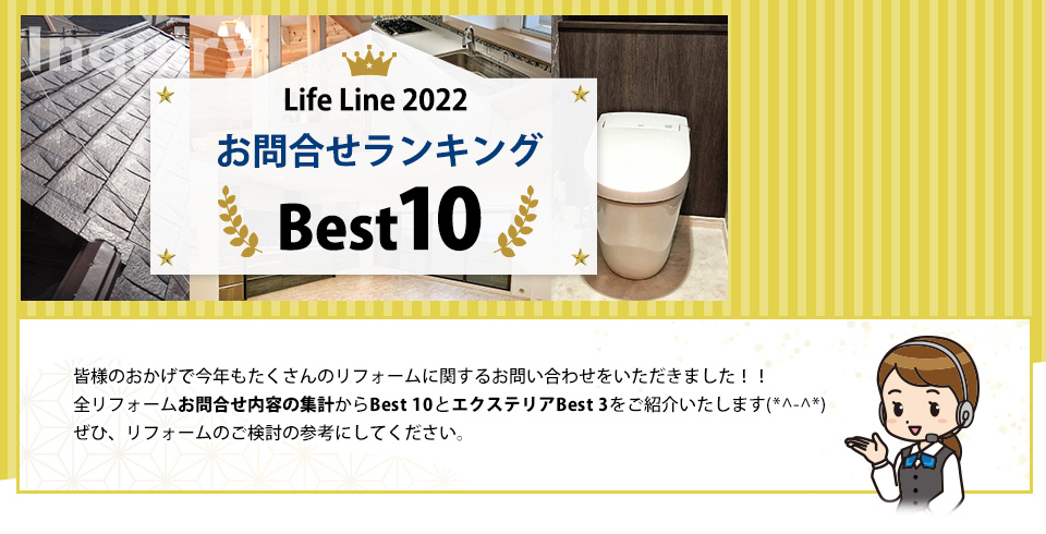 Life Line 2022 ⍇LOBest10