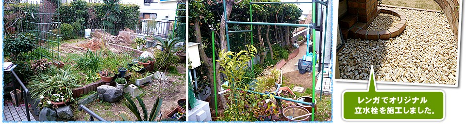 リフォームのポイント：お庭の大部分には「姫高麗芝」を貼り、緑が広がる広い空間をつくりました。