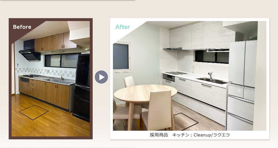 採用商品キッチン：Cleanup/ラクエラ
