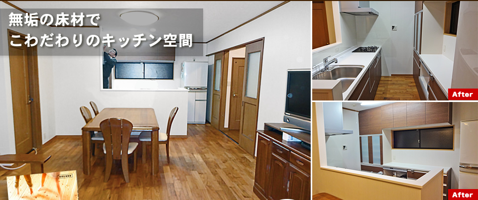 Kitchen Reform 収納たっぷりのＬ字キッチン