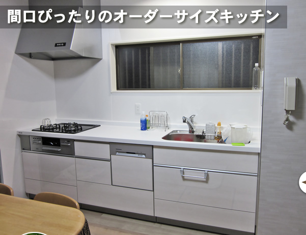 Kitchen Reform Ԍ҂̃I[_[TCYLb`