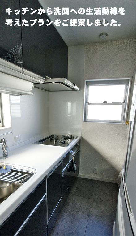 Kitchen Reform キッチンから洗面への生活動線を考えたプランをご提案しました。