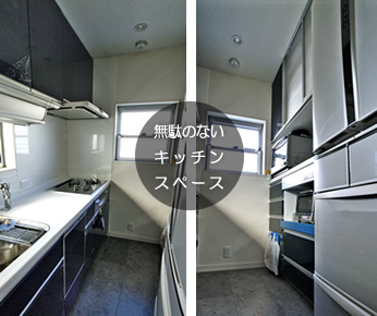 N3様邸キッチンリフォーム 無駄のないキッチンスペース