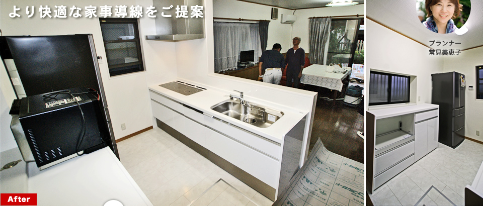 Kitchen Reform より快適な家事導線をご提案