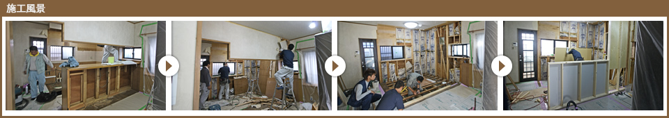 Kitchen Reform Before After 施工中の様子