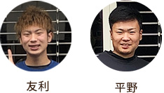 担当者から一言