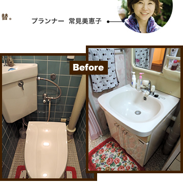 BEFORE リフォーム前のトイレと洗面