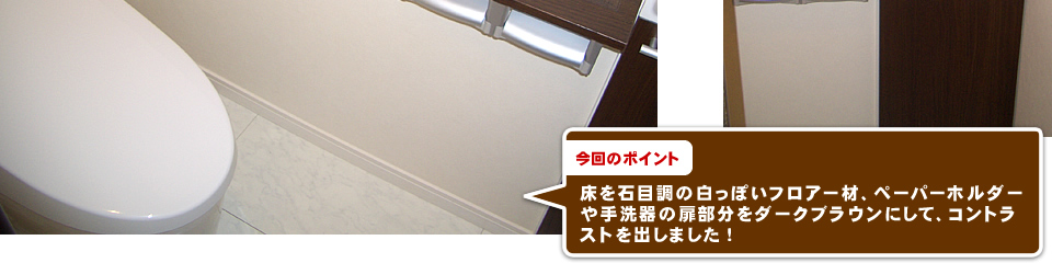 扉色とかは、床材等のコーディネートして、一緒に決めました。