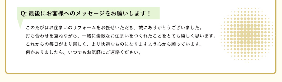 Q: Ōɂqlւ̃bZ[W肢܂I