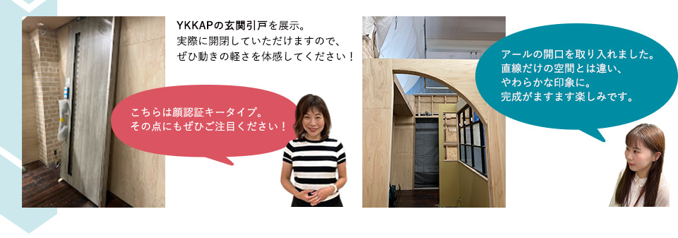 YKKAPの玄関引戸を展示。実際に開閉していただけますので、ぜひ動きの軽さを体感してください！