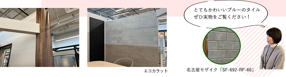 とてもかわいいブルーのタイルぜひ実物をご覧ください！
