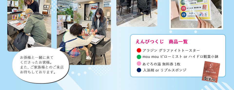 お孫様と一緒に来てくださったお客様。また、ご家族様とのご来店お待ちしております。