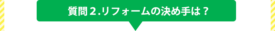 2.tH[̌߂ẮH
