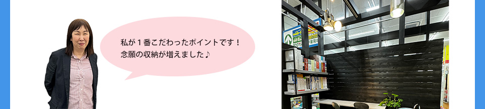 私が１番こだわったポイントです！念願の収納が増えました♪