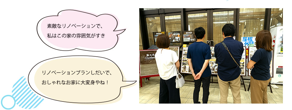 素敵なリノベーションで、私はこの家の雰囲気がすきリノベーションでこんなに家が変わるんや！すごい！