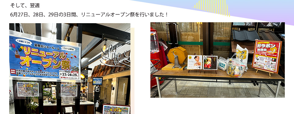 そろそろ、屋根のリフォームを考えてて・・、洗面台が気になって、、などリニューアルオープンイベントをきっかけにたくさんの顧客様がリフォームのご相談にお越しくださいました。