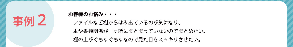事例2