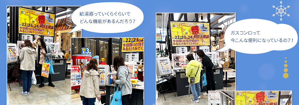 展示物のご紹介