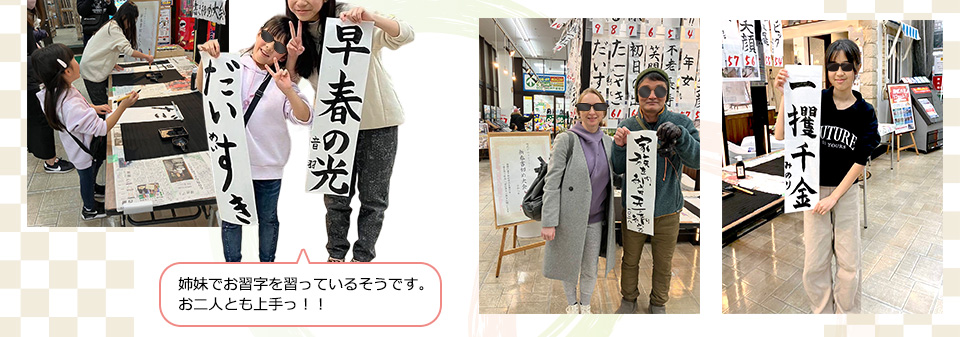 姉妹でお習字を習っているそうです。お二人とも上手っ！！