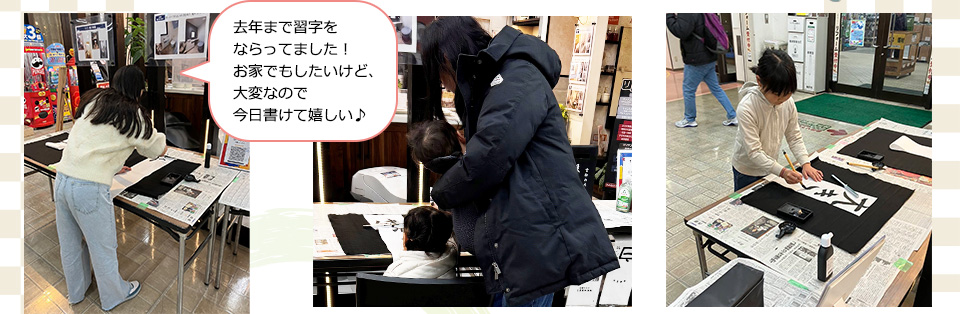 去年まで習字をならってました！お家でもしたいけど、大変なので今日書けて嬉しい♪