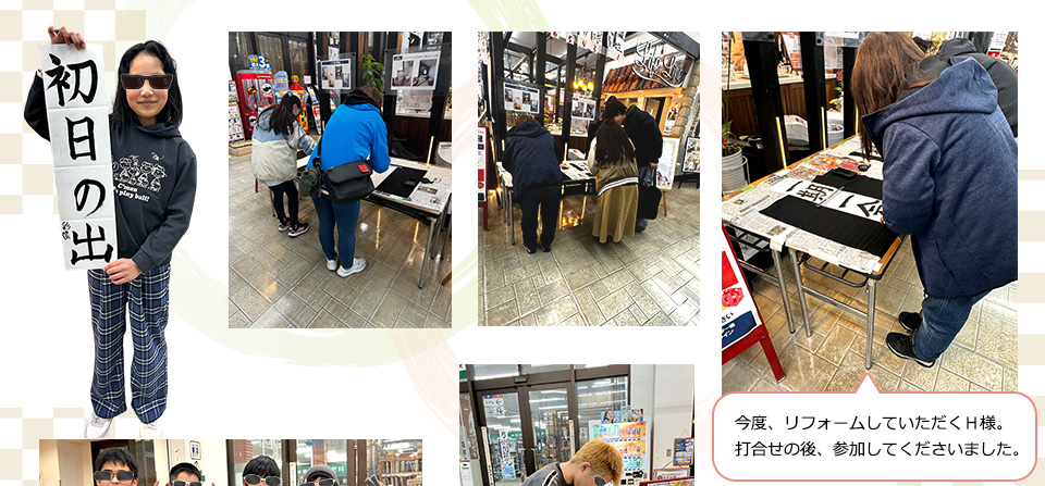 今度、リフォームしていただくＨ様。打合せの後、参加してくださいました