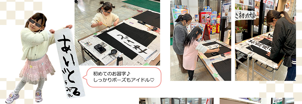 初めてのお習字♪しっかりポーズもアイドル♡