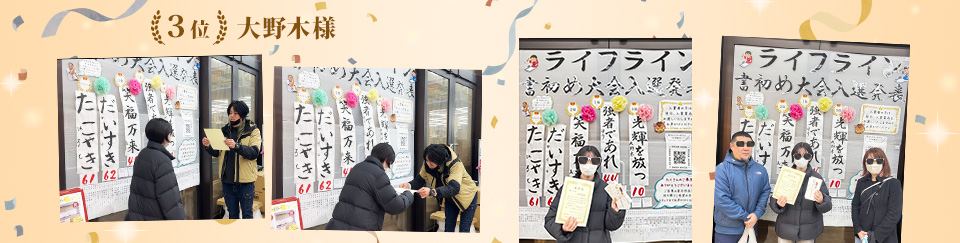 去年年末に東京から引っ越してきました。神戸にきて学校で書初めができると思っていたがなくて残念に思っていましたがたまたまお買い物にアグロに来たら書初め大会がされてて嬉しかったです。こんな賞もいただいて神戸の良いスタートとなりました。